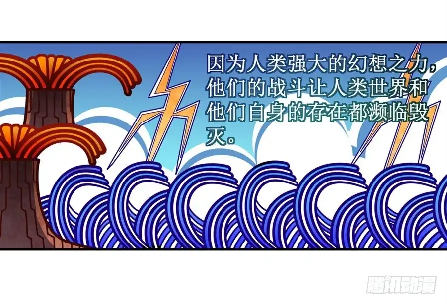 《幻想武装》第九话 第51页