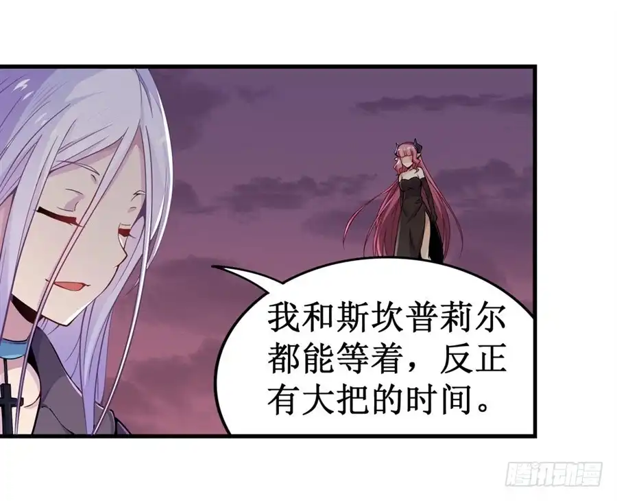 《幻想武装》第九话 第33页