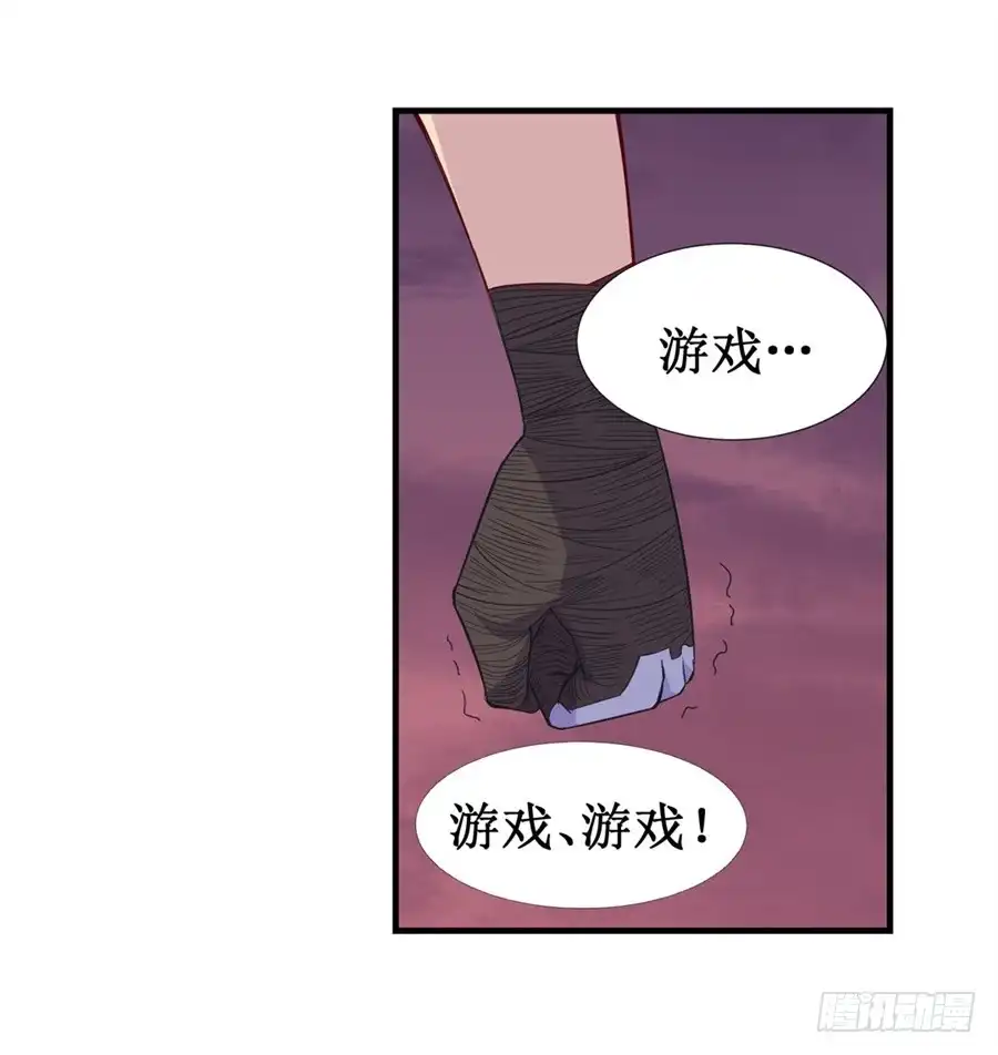 《幻想武装》第十话 第40页