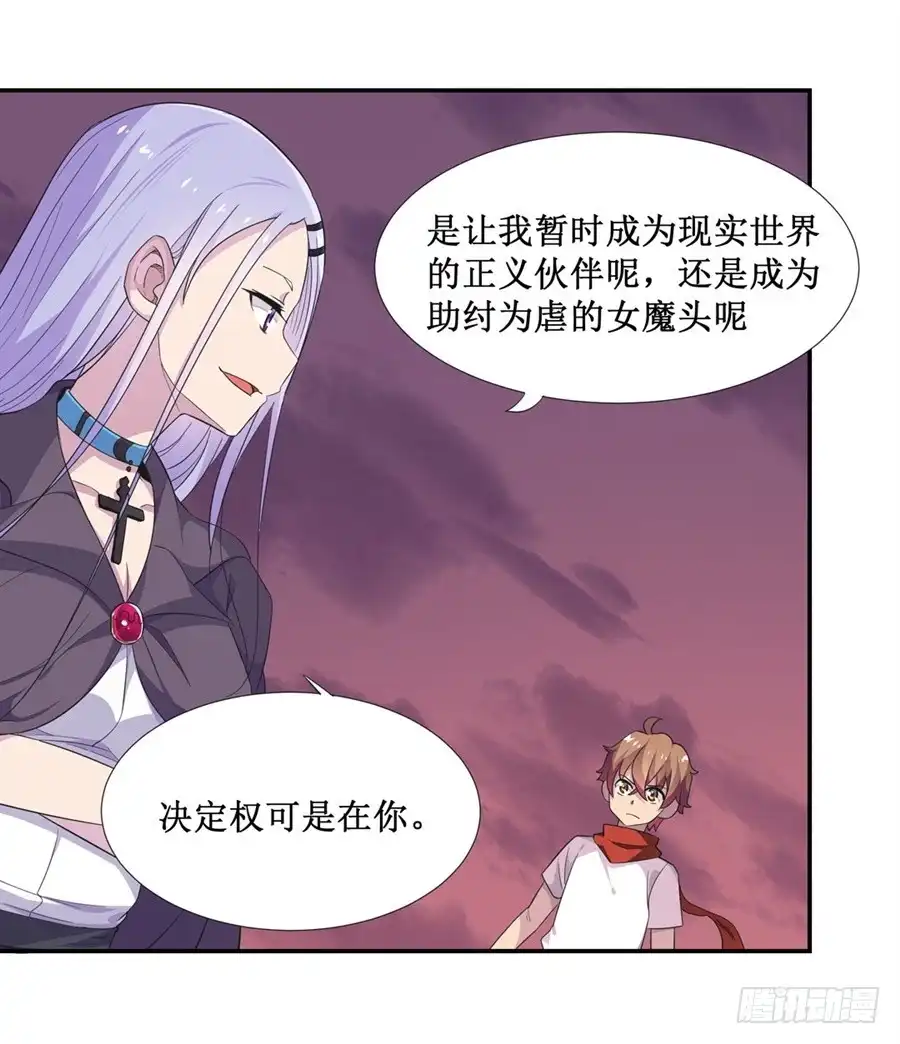 《幻想武装》第十话 第45页