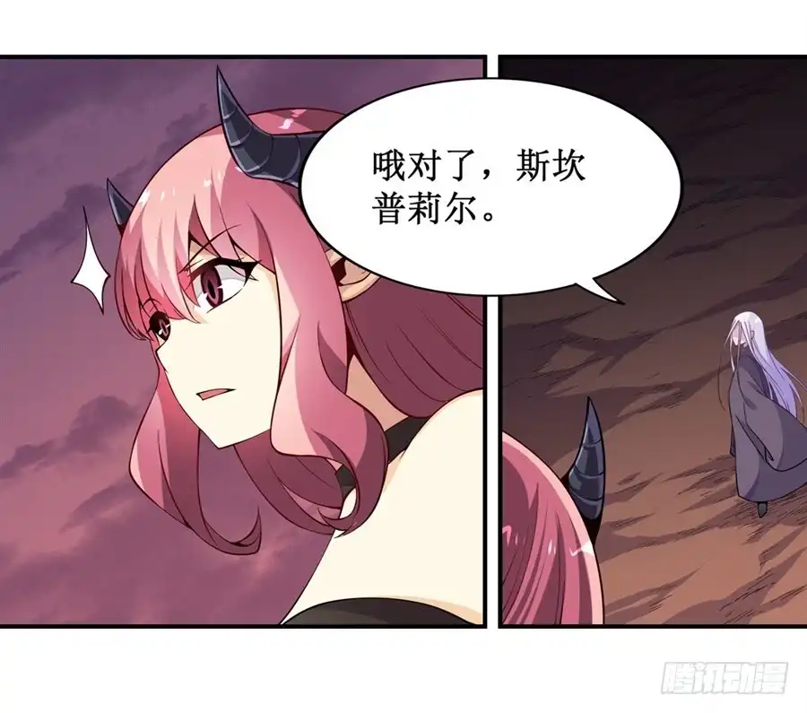 《幻想武装》第十话 第56页