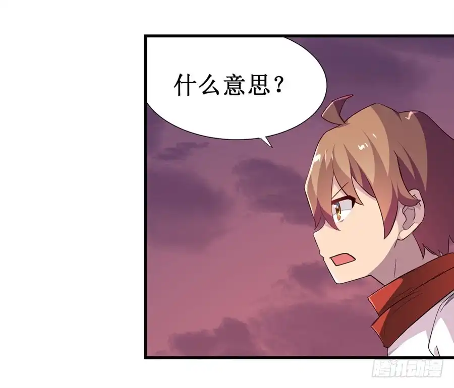 《幻想武装》第十话 第28页