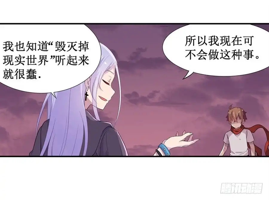 《幻想武装》第十话 第19页
