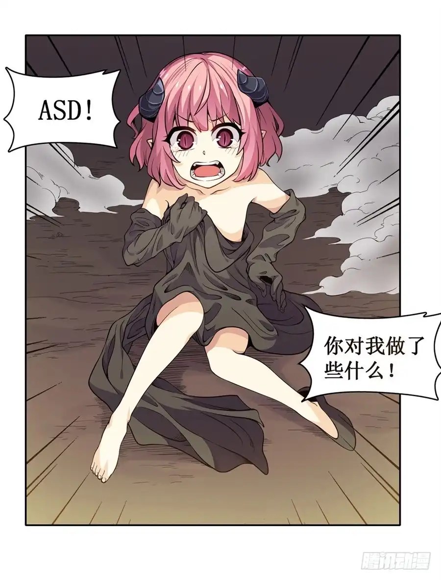 《幻想武装》第十话 第72页