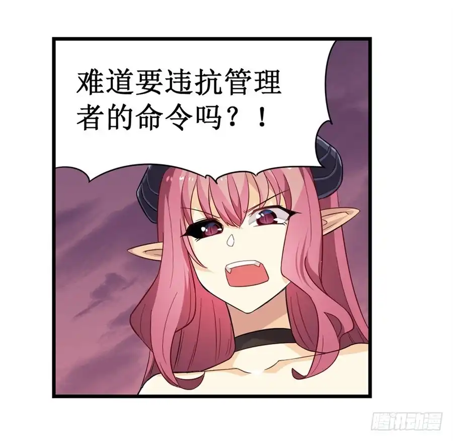 《幻想武装》第十话 第21页
