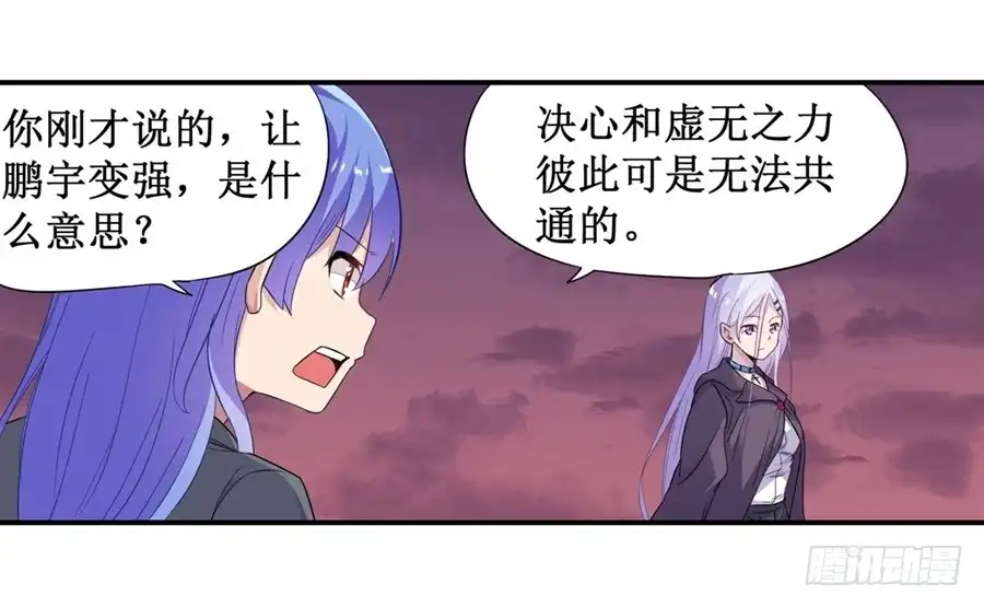 《幻想武装》第十话 第48页