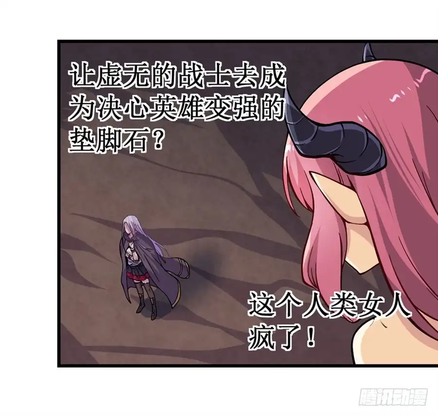 《幻想武装》第十话 第54页