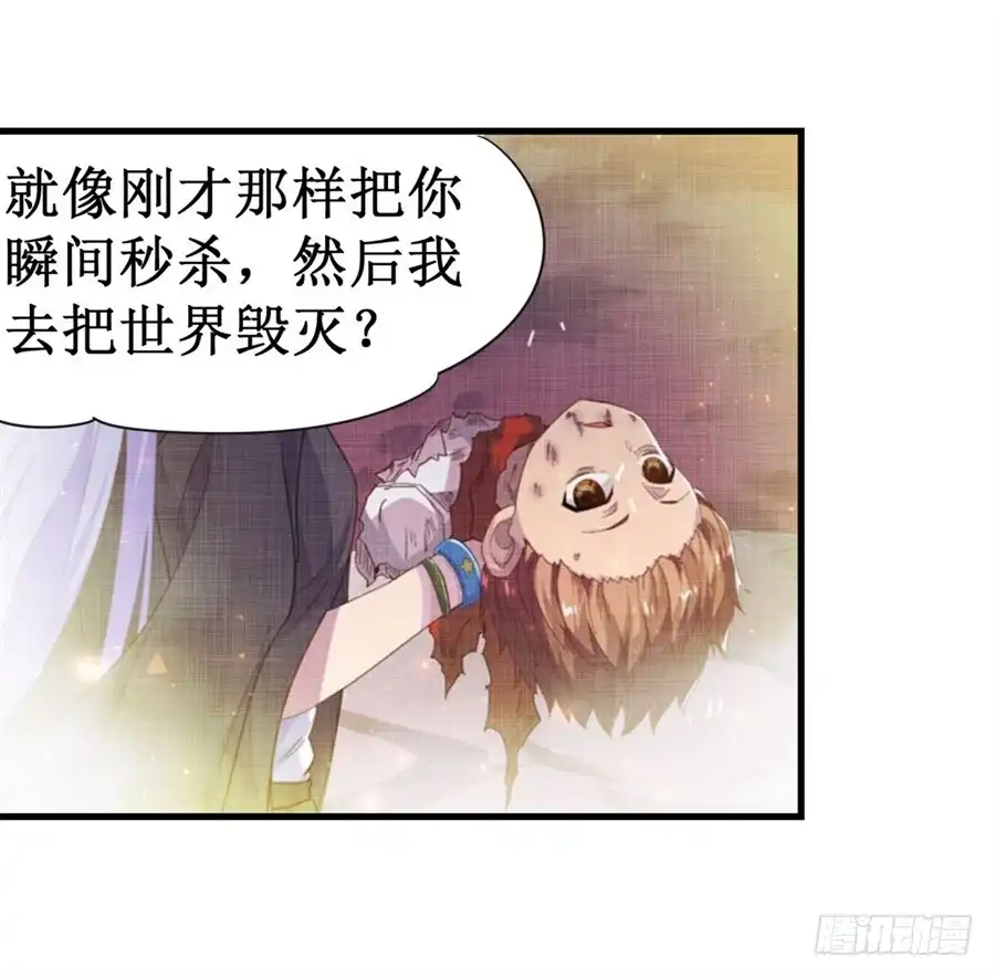 《幻想武装》第十话 第43页
