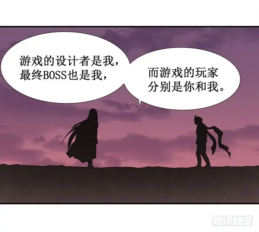 《幻想武装》第十话 第27页