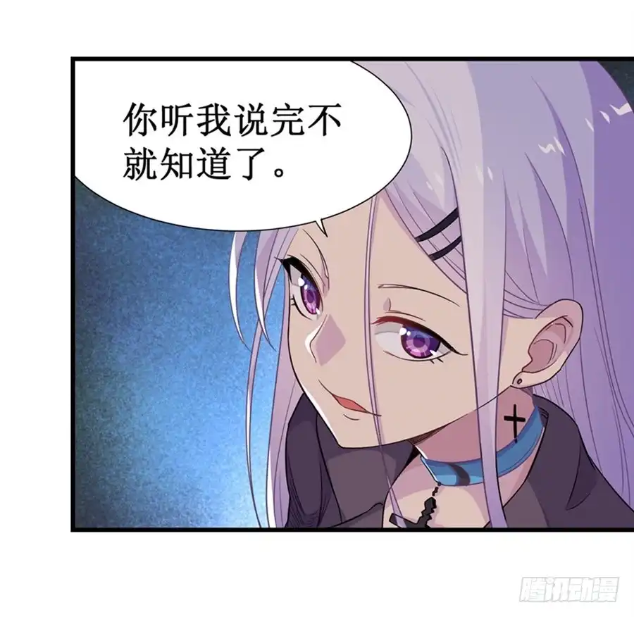 《幻想武装》第十话 第22页