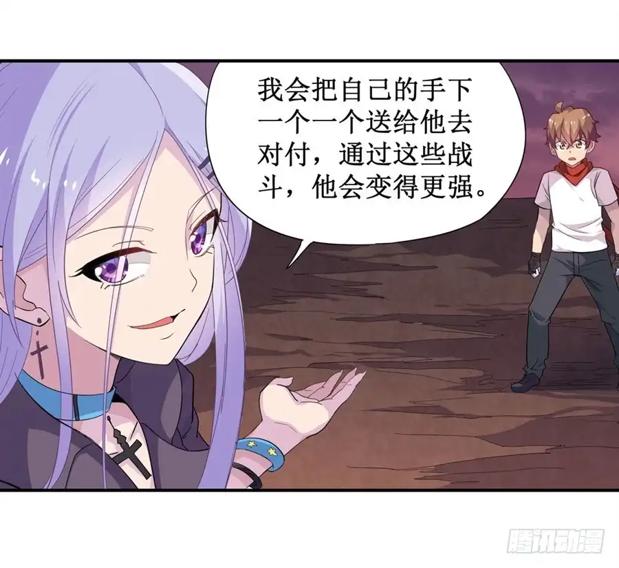 《幻想武装》第十话 第51页