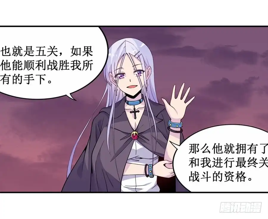 《幻想武装》第十话 第53页