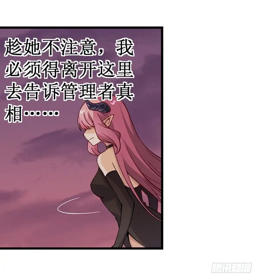 《幻想武装》第十话 第55页