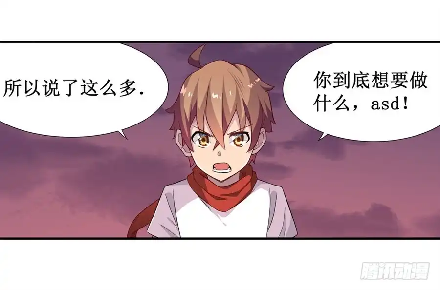 《幻想武装》第十话 第24页