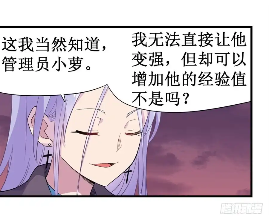 《幻想武装》第十话 第49页