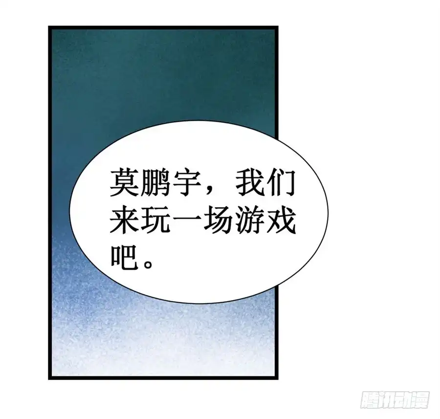 《幻想武装》第十话 第26页