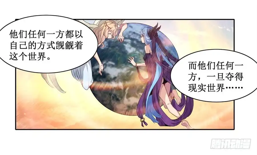 《幻想武装》第十话 第9页