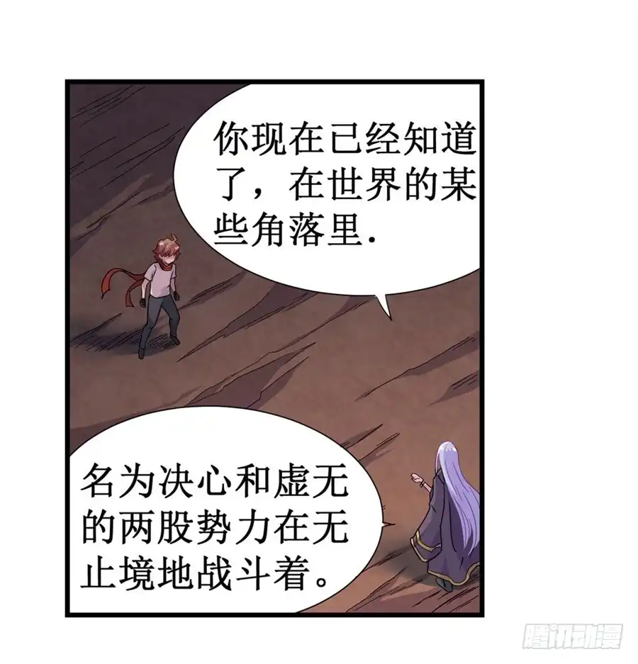 《幻想武装》第十话 第29页