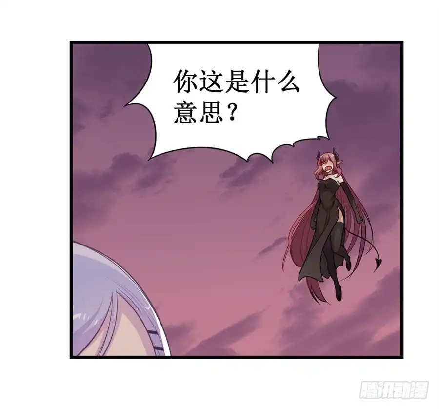 《幻想武装》第十话 第20页