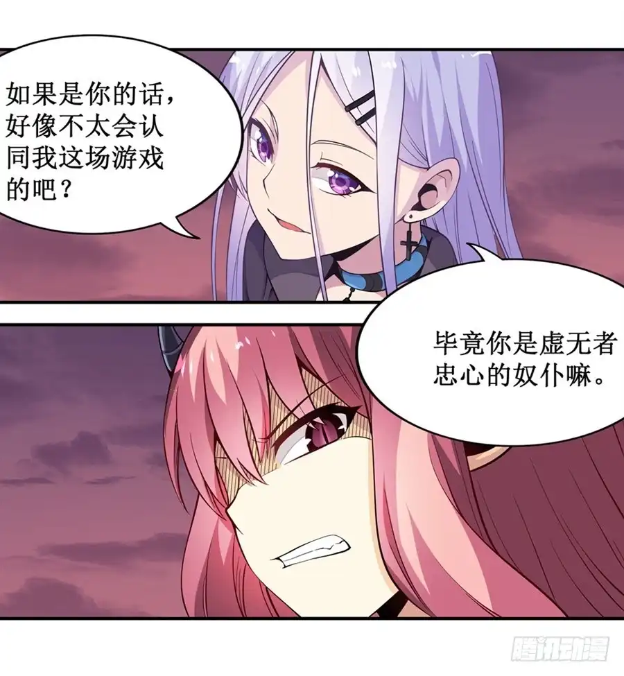 《幻想武装》第十话 第57页