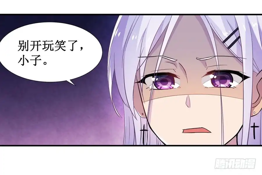 《幻想武装》第十话 第35页