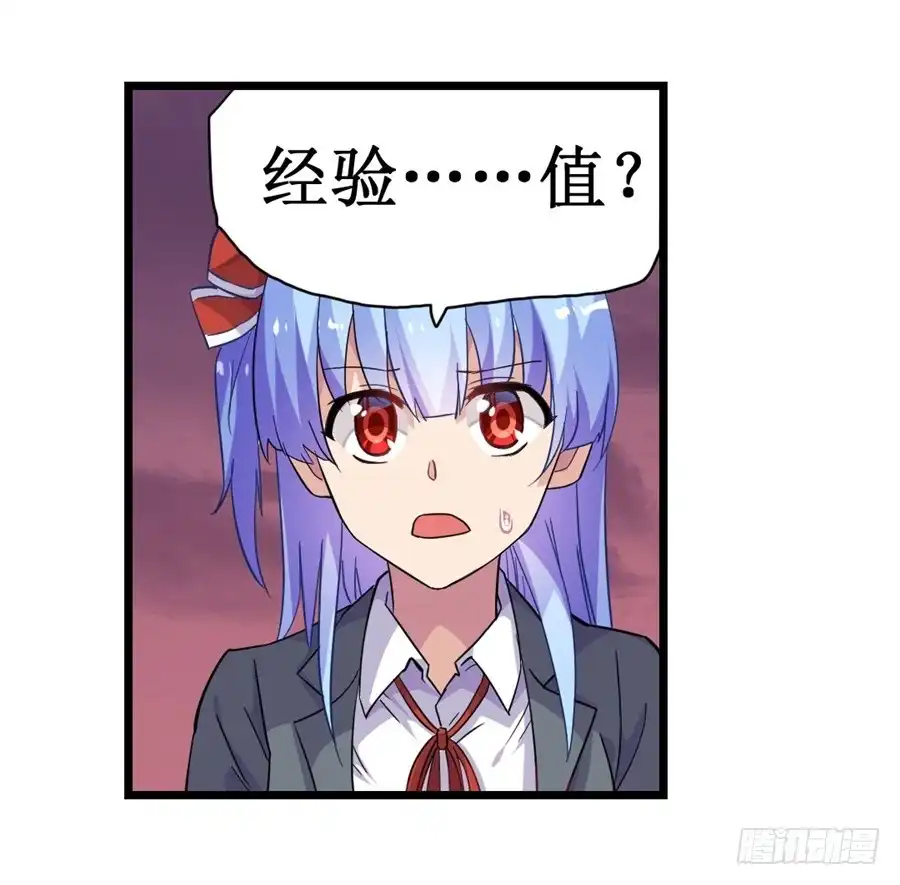 《幻想武装》第十话 第50页