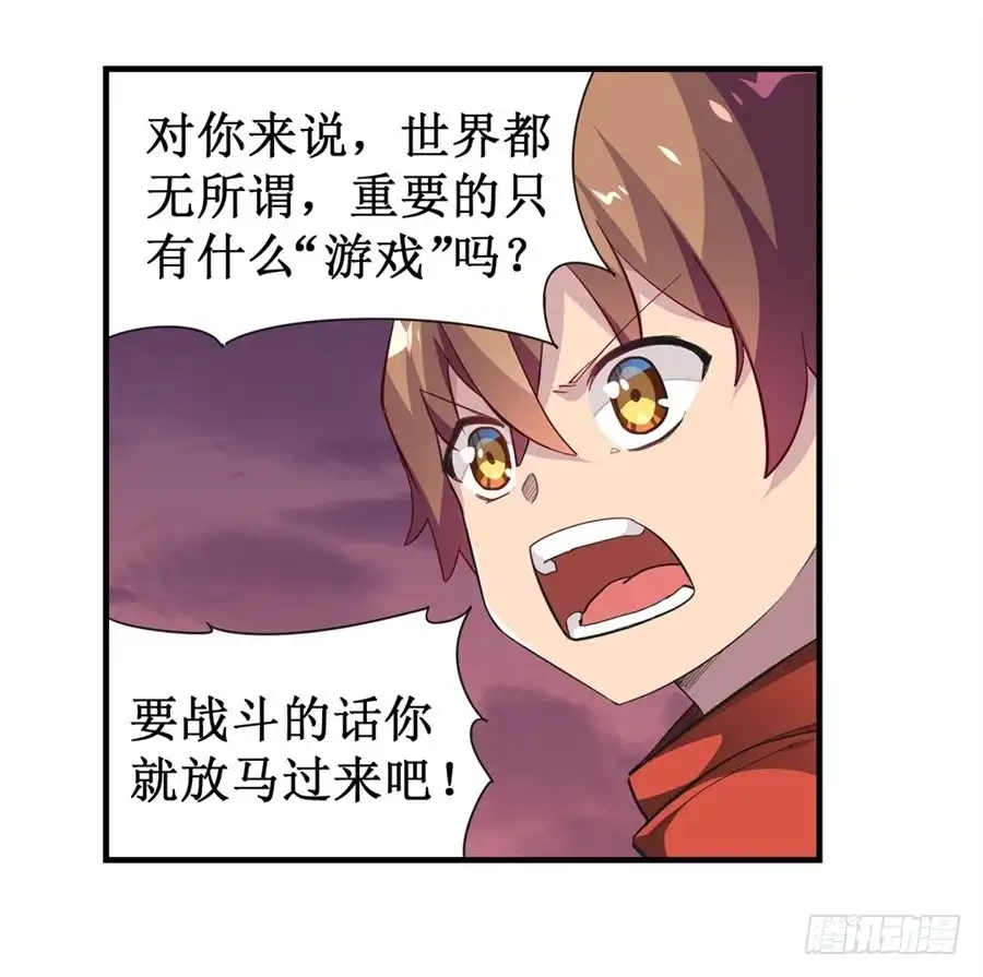 《幻想武装》第十话 第41页