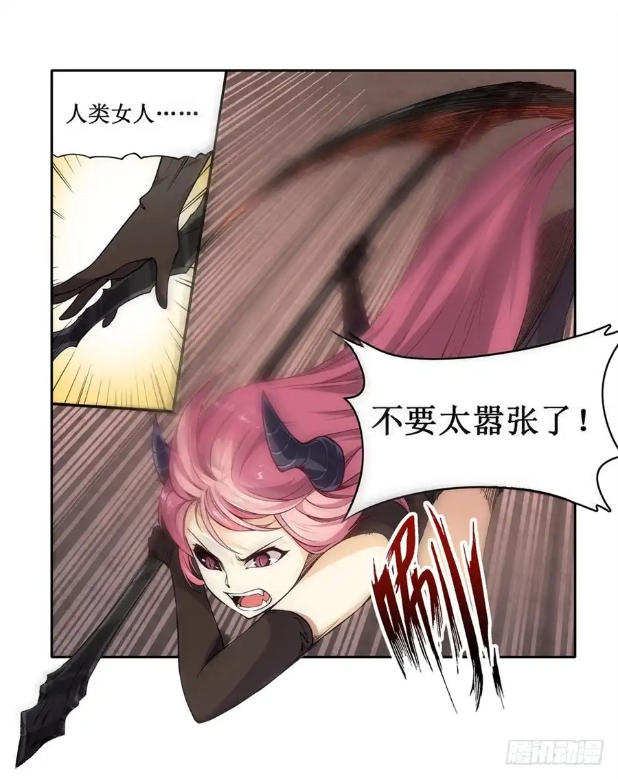 《幻想武装》第十话 第58页