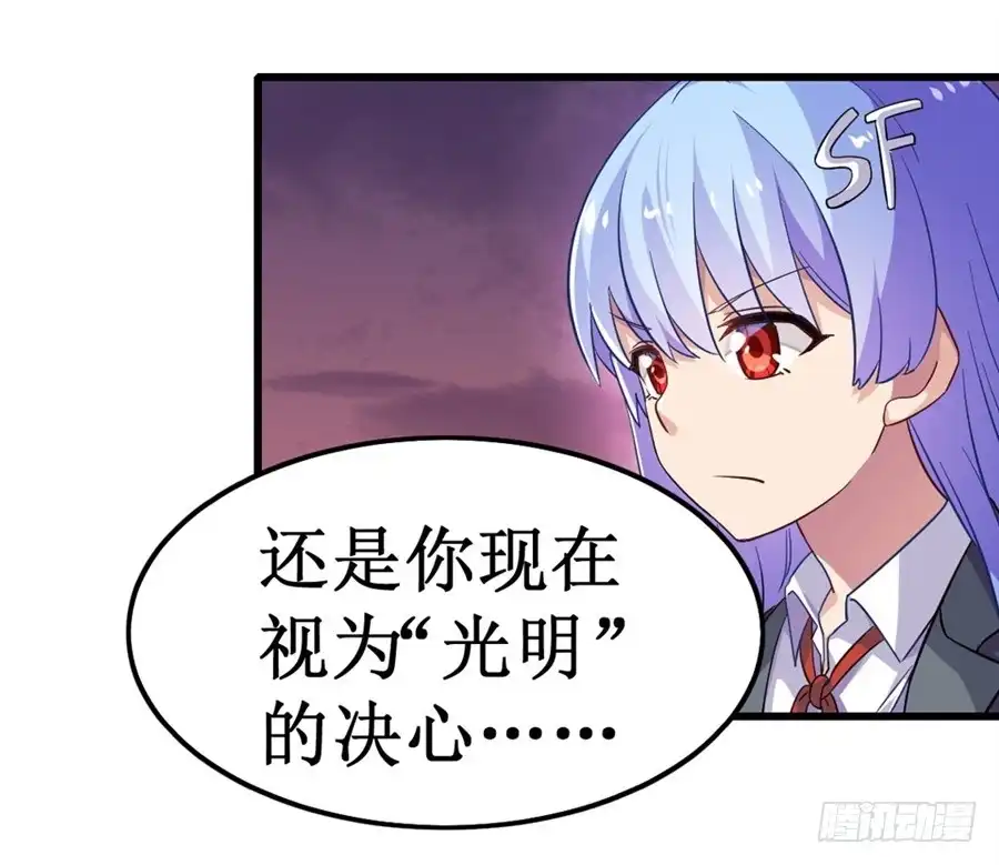 《幻想武装》第十话 第8页