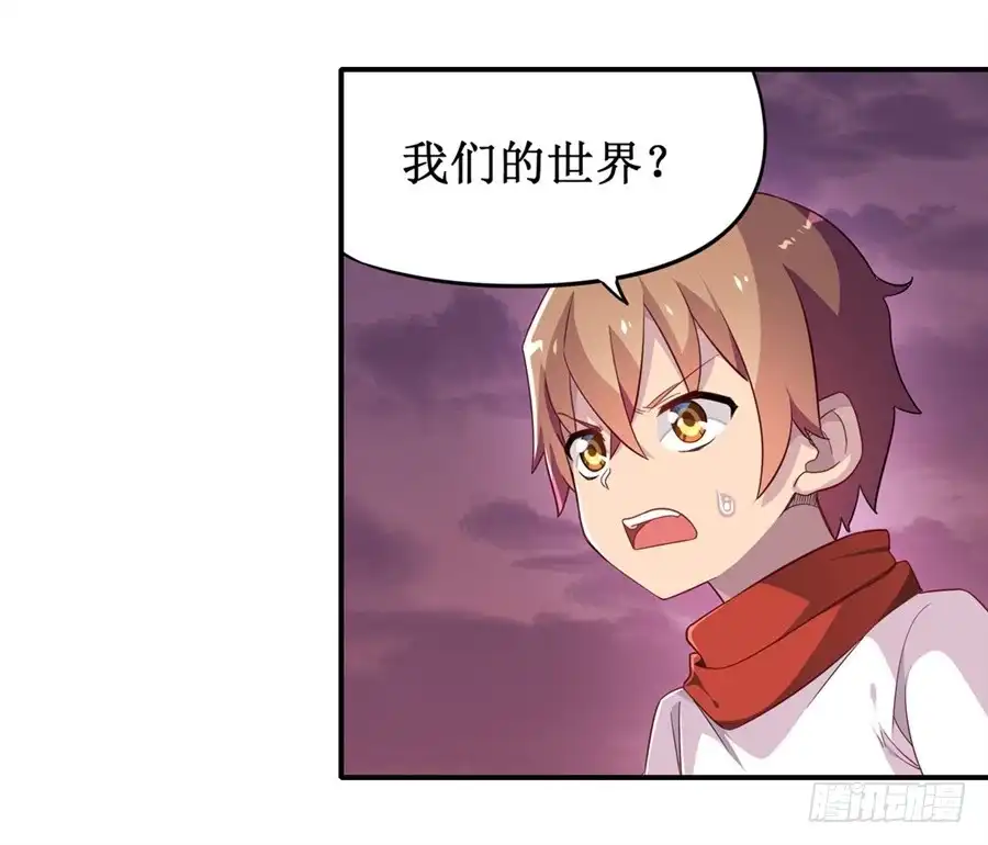 《幻想武装》第十话 第4页