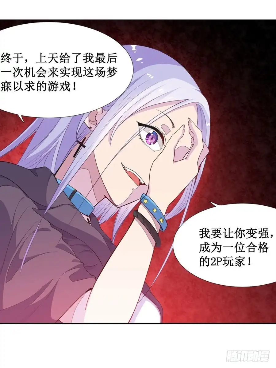 《幻想武装》第十话 第39页