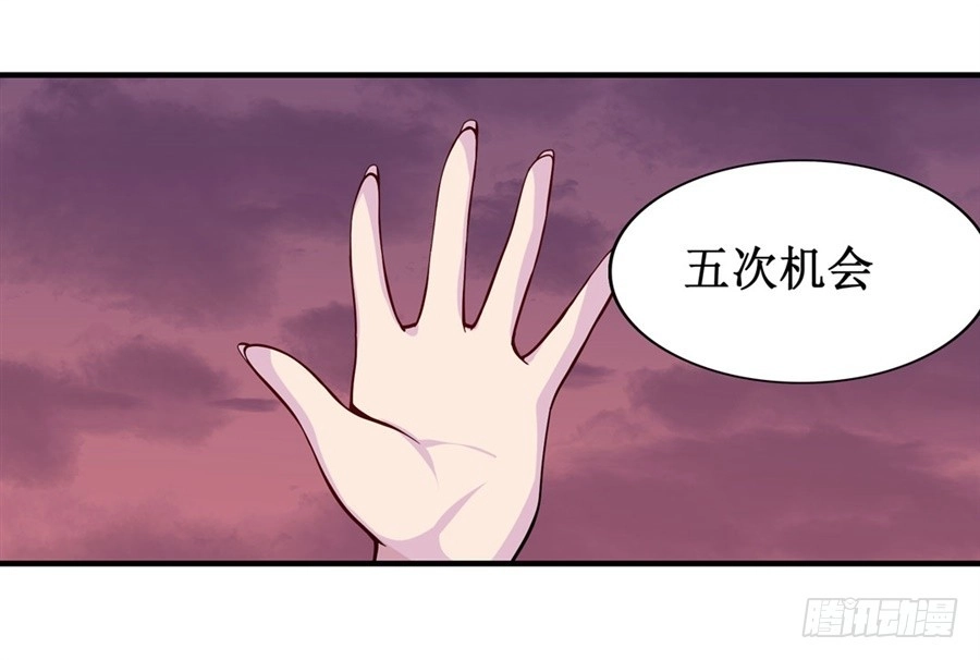 《幻想武装》第十话 第52页