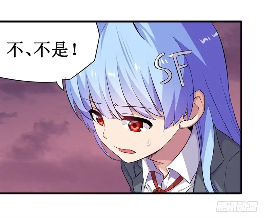 《幻想武装》第十话 第12页