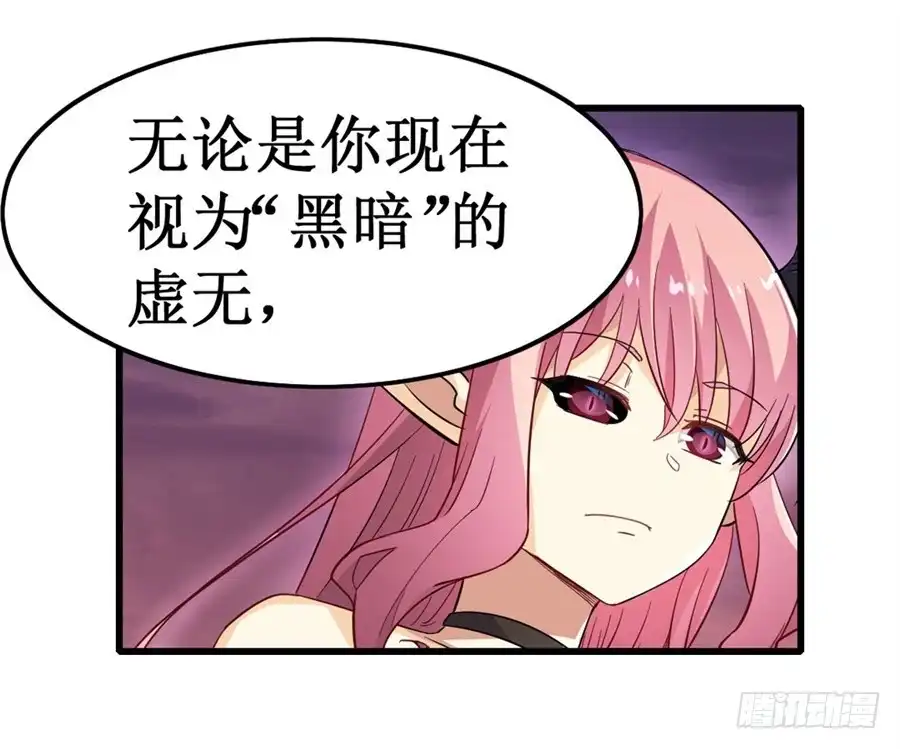 《幻想武装》第十话 第7页