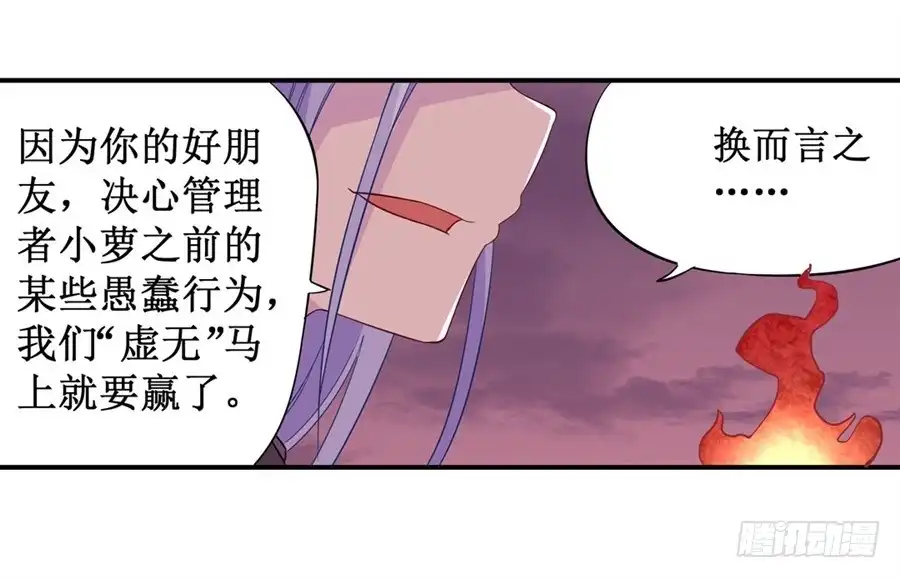 《幻想武装》第十话 第16页
