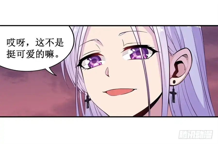 《幻想武装》第十话 第71页