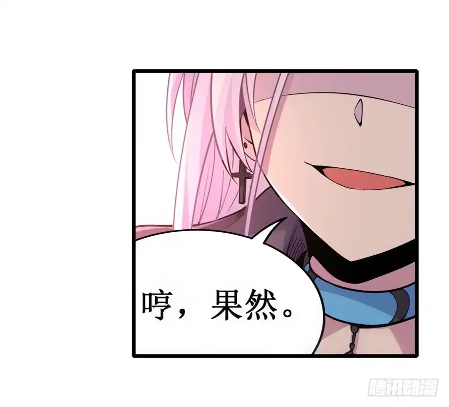 《幻想武装》第十话 第60页
