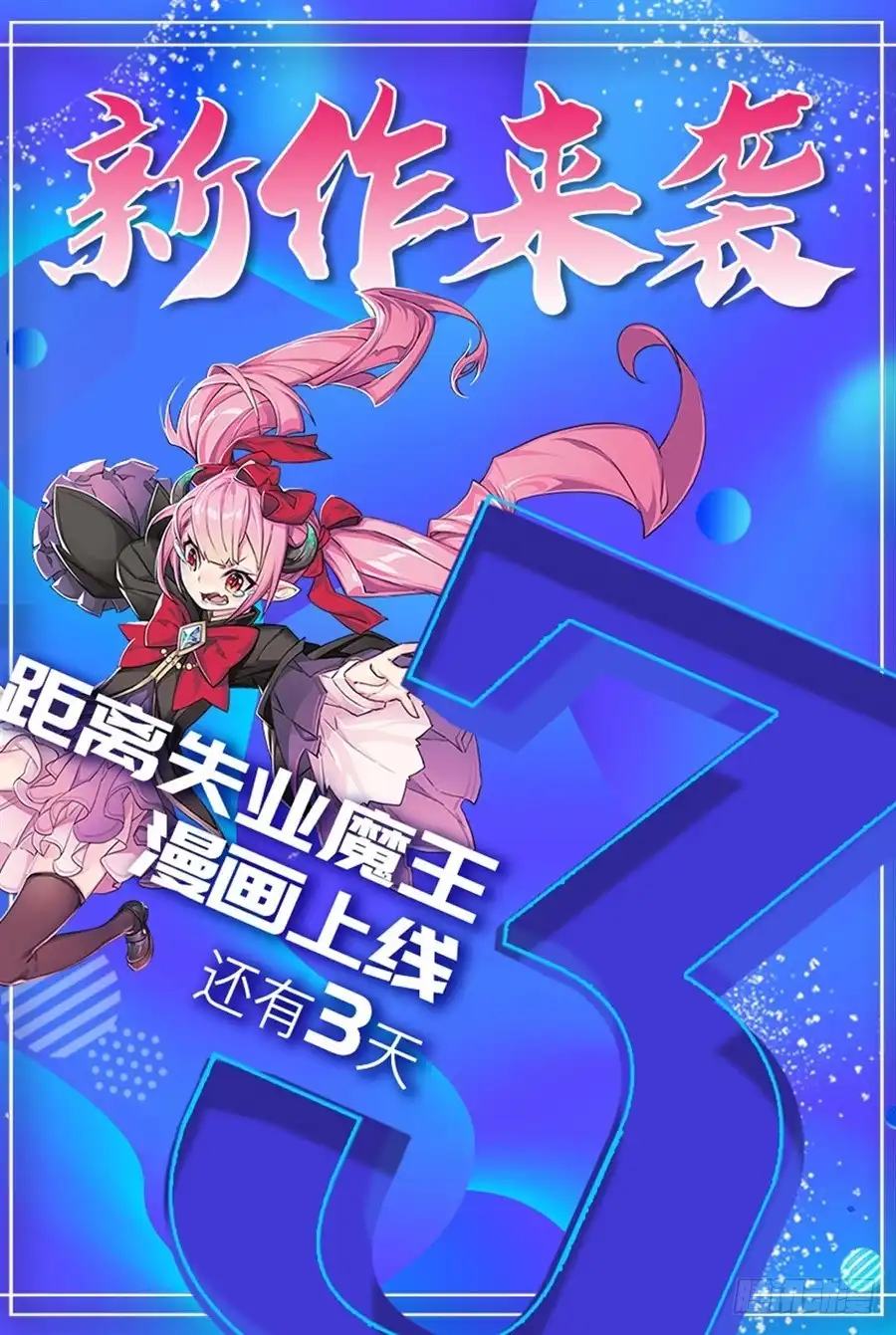 《幻想武装》第十话 第73页