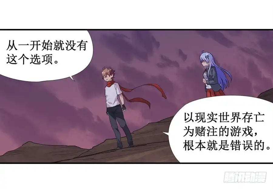 《幻想武装》第十一话 第13页