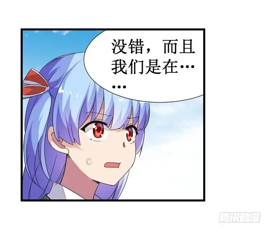 《幻想武装》第十一话 第32页