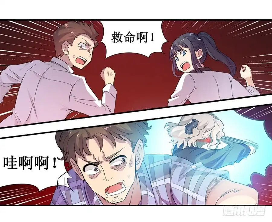 《幻想武装》第十一话 第53页