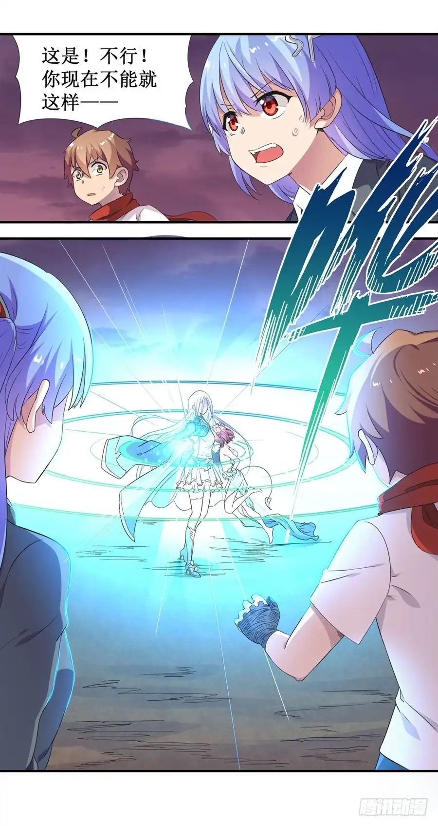 《幻想武装》第十一话 第23页