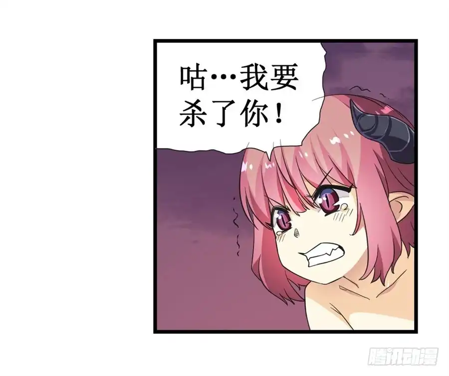 《幻想武装》第十一话 第6页