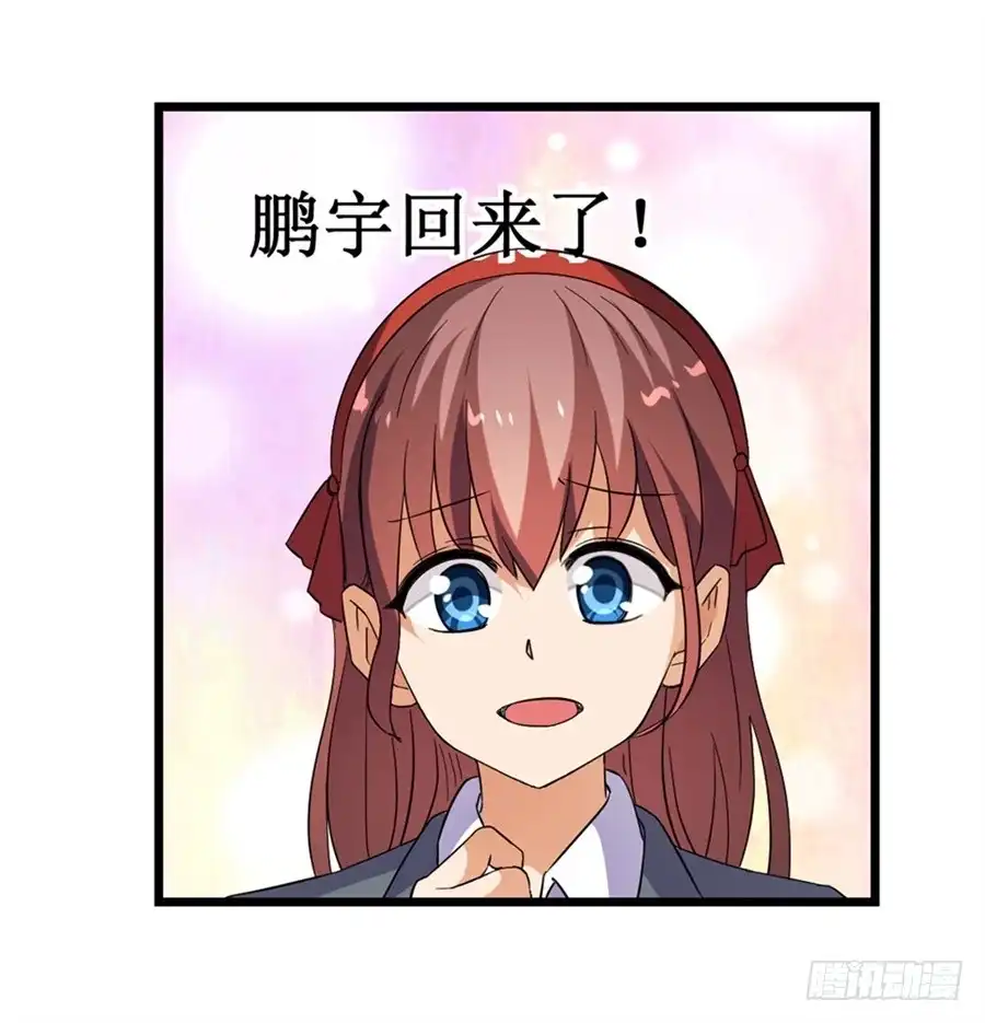 《幻想武装》第十一话 第36页