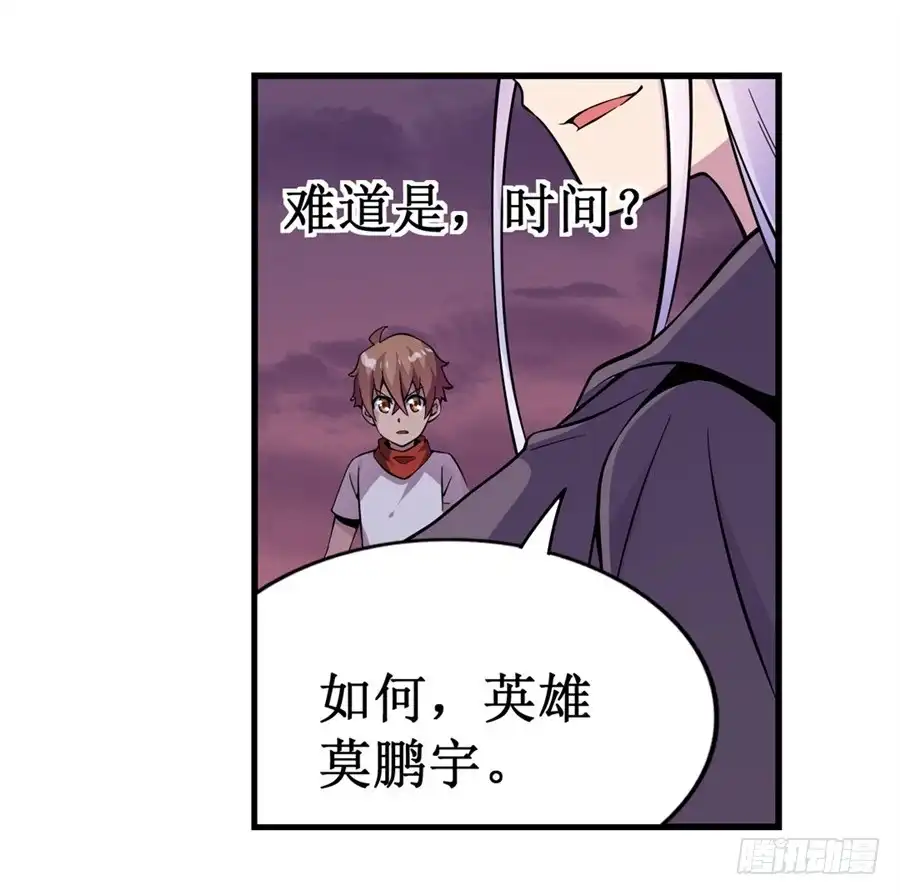 《幻想武装》第十一话 第10页