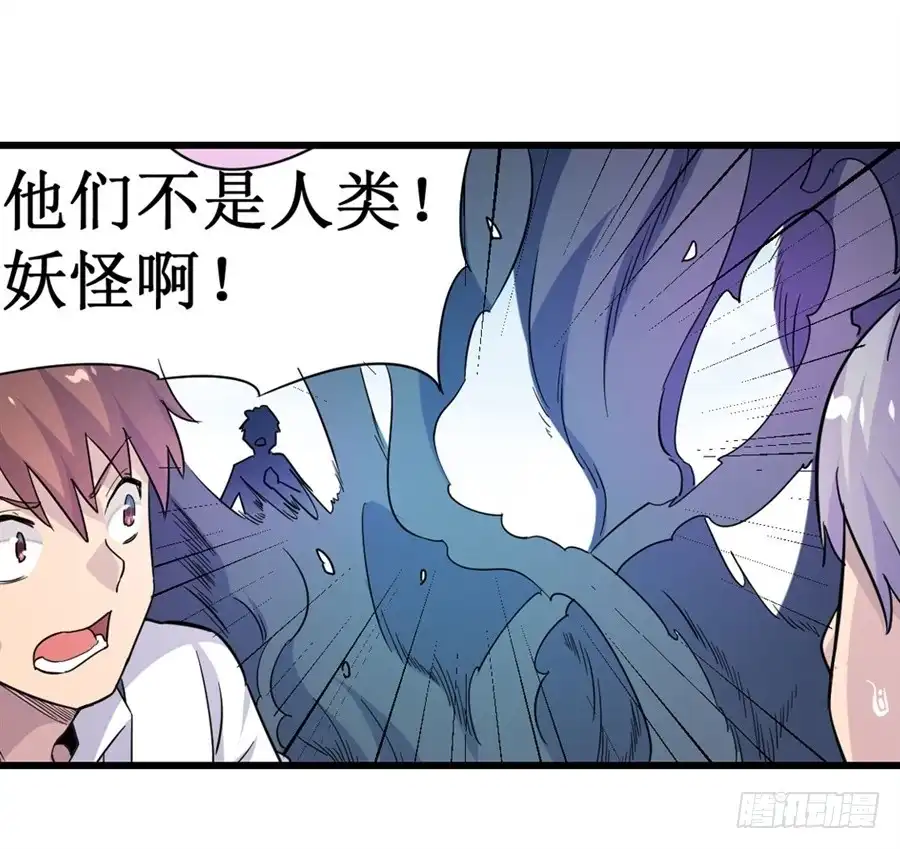 《幻想武装》第十一话 第40页