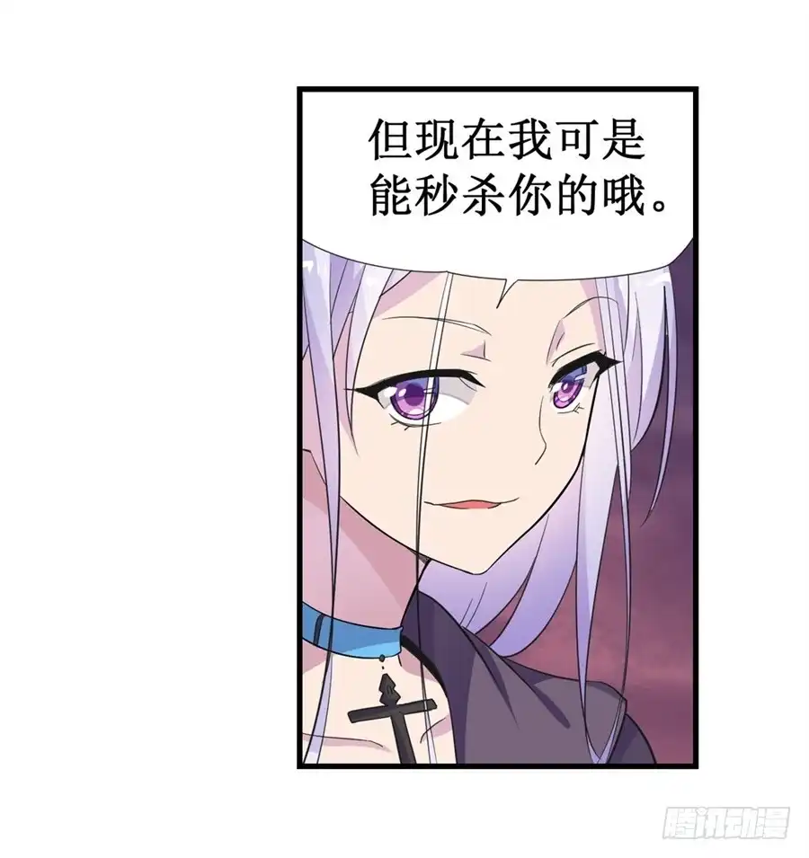 《幻想武装》第十一话 第15页