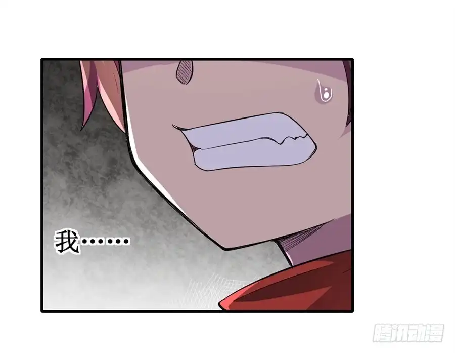 《幻想武装》第十一话 第54页