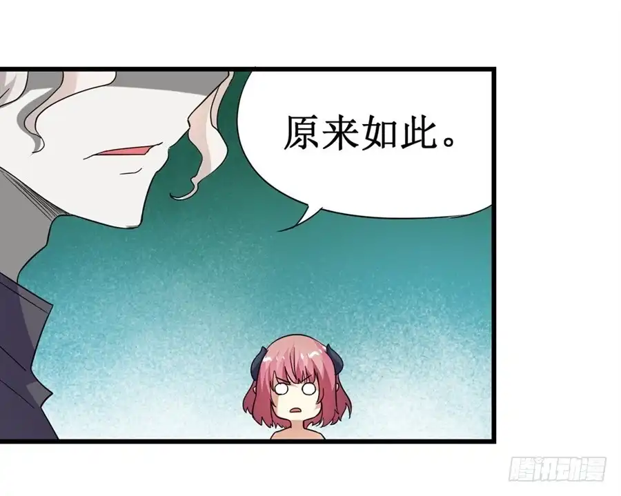 《幻想武装》第十一话 第69页
