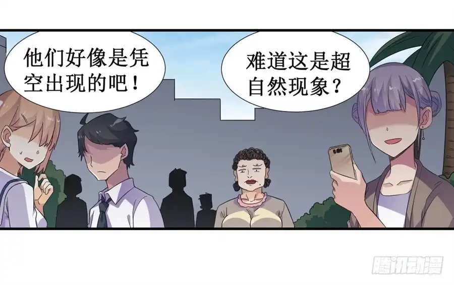 《幻想武装》第十一话 第34页
